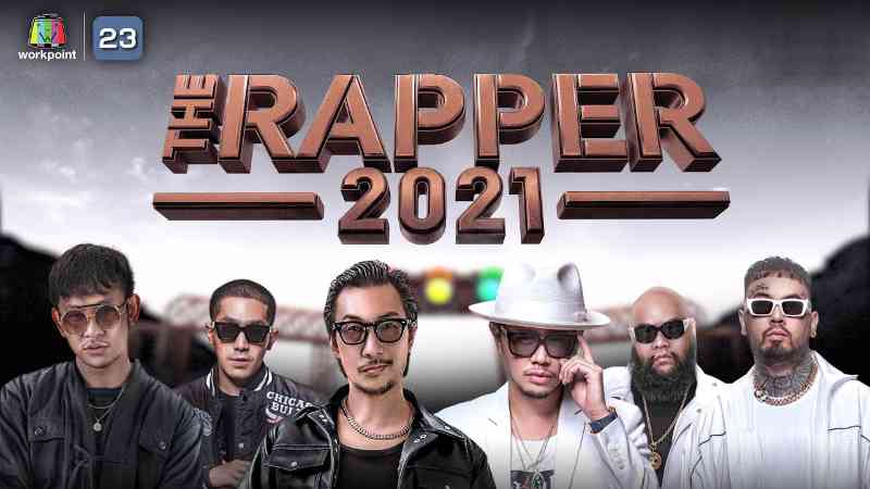 The Rapper 2021 EP.10 เดอะแร็ปเปอร์ 8 พ.ย. 64
